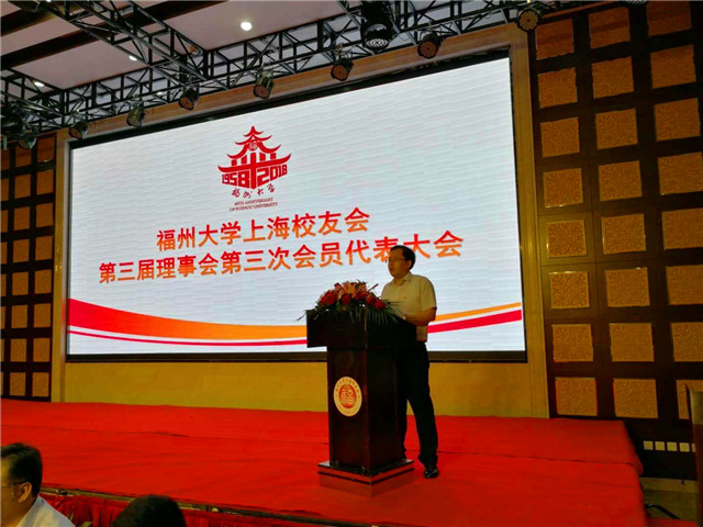 福大上海校友会常务副会长郑兴有致辞