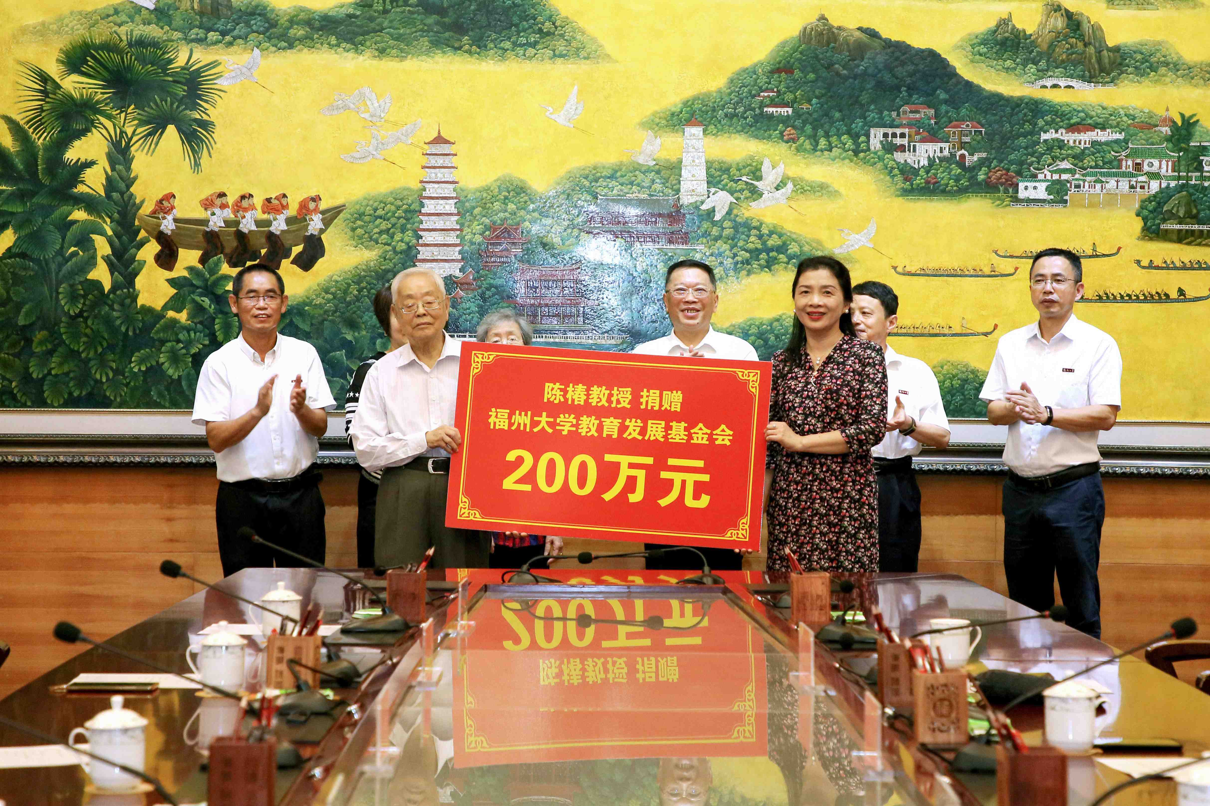 福州大学离休干部陈椿老师捐赠200万元设立奖教金.JPG